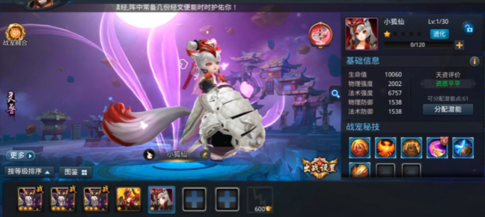 乱斗西游宠物怎么搞圣珠子1