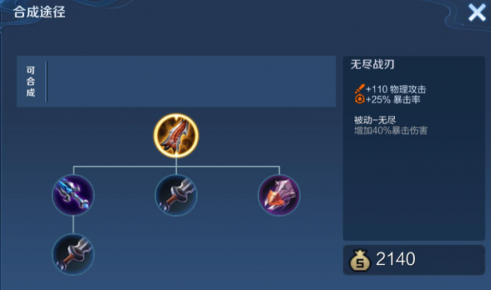 王者荣耀体系阿古朵怎么出装2