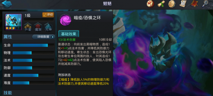 乱斗西游2魍魉和谁组合1