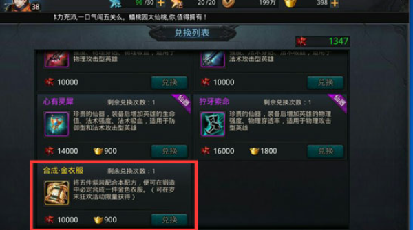 乱斗西游2装备怎么得3