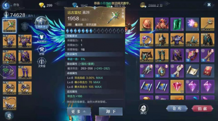 全民奇迹2法师技能奥义怎么选3