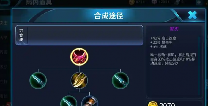 王者荣耀刘邦怎么搭配出装铭文2