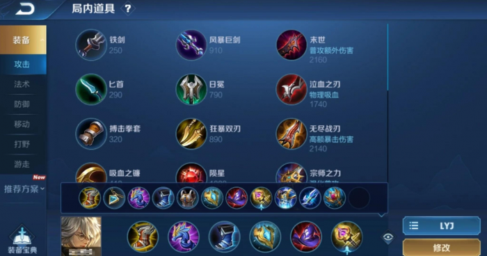 王者荣耀张良出装_王者荣耀张良出装顺序 王者荣耀张良出装_王者荣耀张良出装顺序