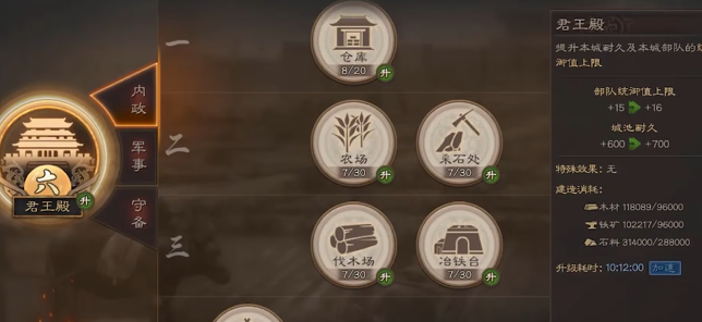 三国志战略版如何做营帐2