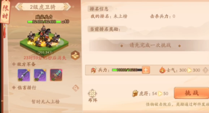 少年三国志2石材怎么获得1