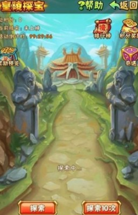 少年三国志皇陵买什么1