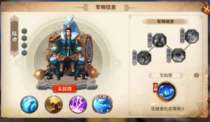 少年三国志零军师有什么用1