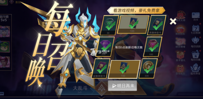 王者别嚣张怎么能快速升级1