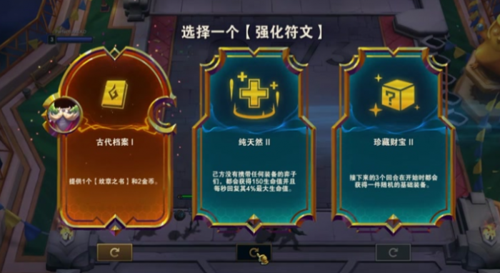 云顶之弈徽章怎么用2