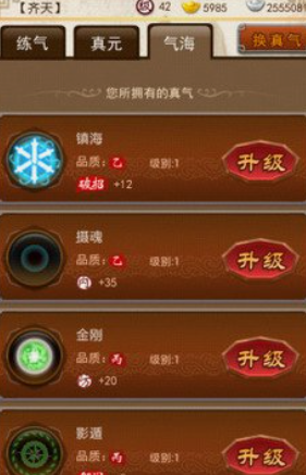 大掌门2真元11选1选哪个2