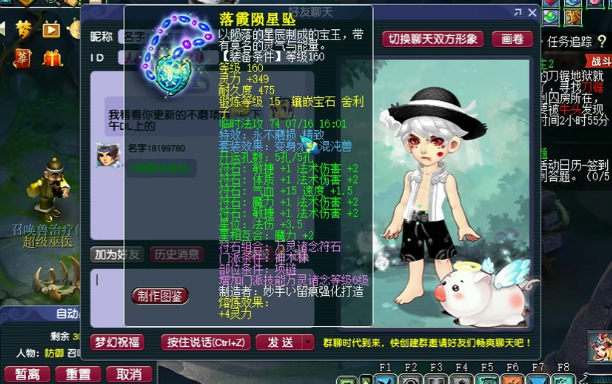 梦幻西游的精致有什么用1