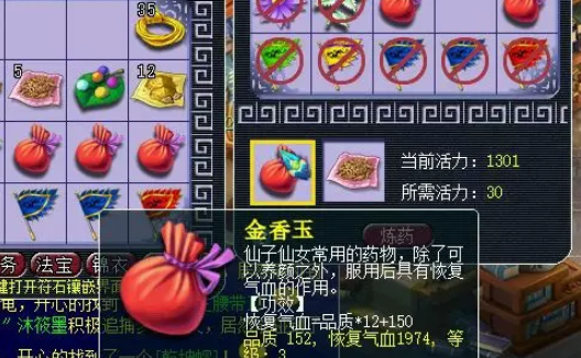 梦幻西游三药有什么用1