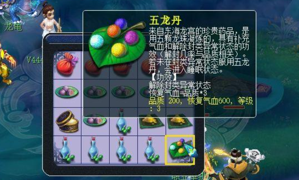 梦幻西游三药有什么用2