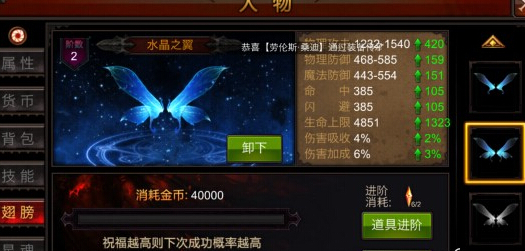 全民奇迹翅膀怎么出1