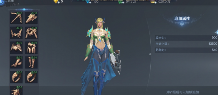 全民奇迹2弓箭手战力怎么升2