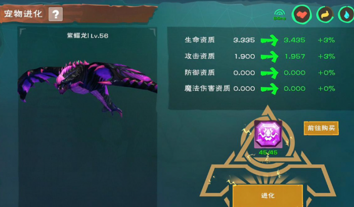 创造与魔法黑暴和紫蝠龙哪个厉害2