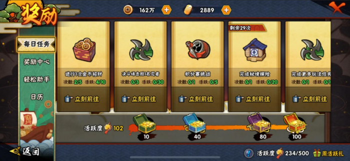 火影忍者心愿礼物怎么完成1