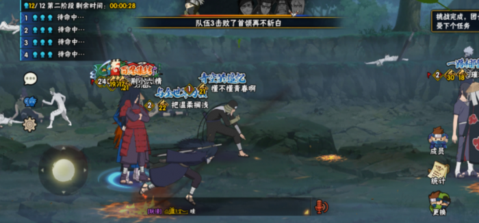 火影忍者中忍怎么变上忍3