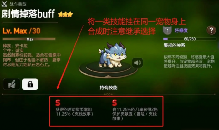 第七史诗刷后记带什么宠物_第七史诗 后排