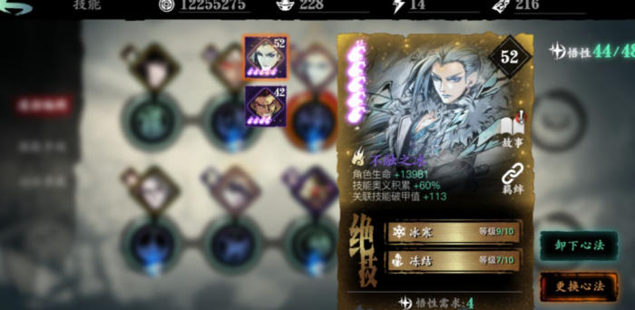 影之刃3绝技等级_影之刃3绝技升级