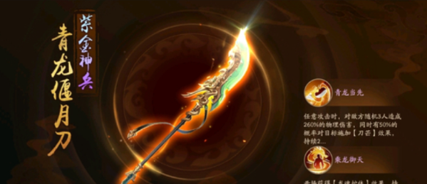 少年三国志2董卓给什么宝物1