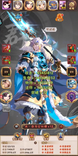 少年三国志要哪个阵容3