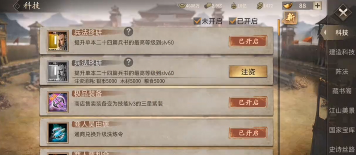 攻城掠地130级开启什么2