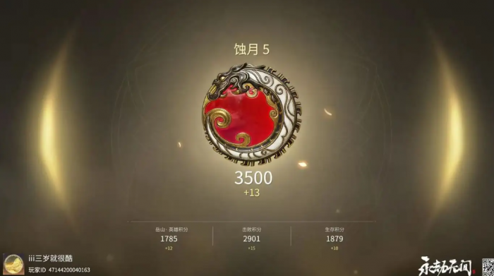 永劫无间英雄怎么加分快1