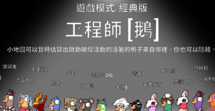 鹅鸭杀盔子是什么角色3