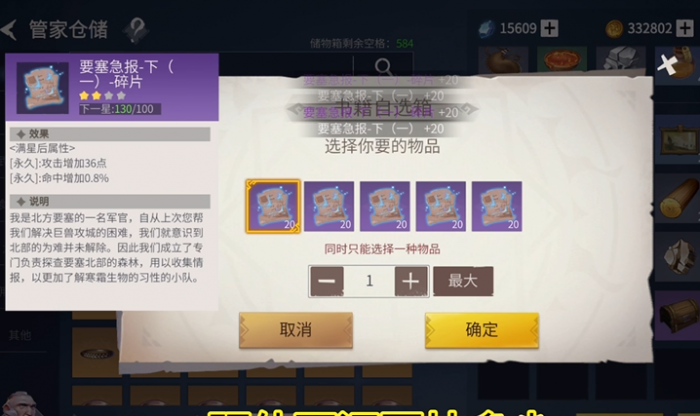 冰原守卫者书籍碎片有什么用3