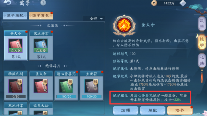 新笑傲江湖里哪个绝学厉害1