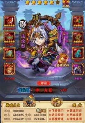 少年三国志手游左慈怎么配1