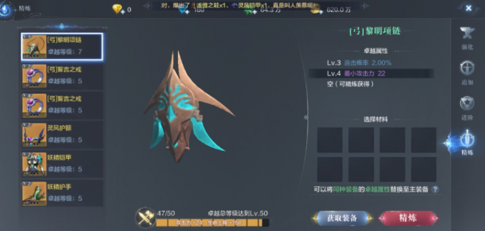 全民奇迹二怎么战力加的快1