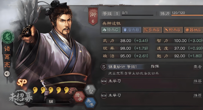 三国志战略版有两个诸葛亮_三国志战略版两个诸葛亮要拆吗 三国志战略版有两个诸葛亮_三国志战略版两个诸葛亮要拆吗