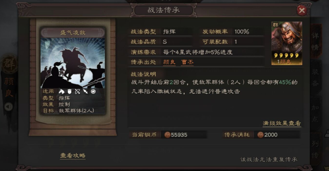 三国志战略版有两个诸葛亮怎么用2