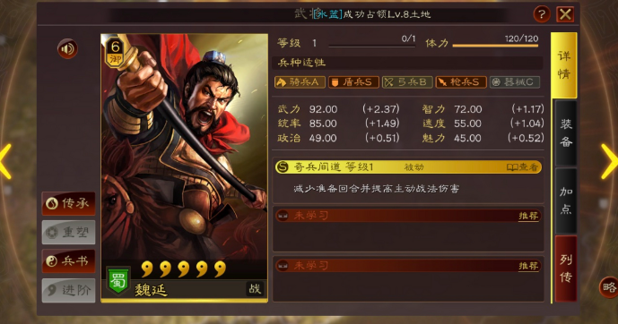 三国志战略版如何打造蜀国阵容2