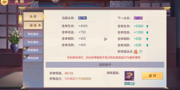 三国志幻想大陆头衔有什么用1