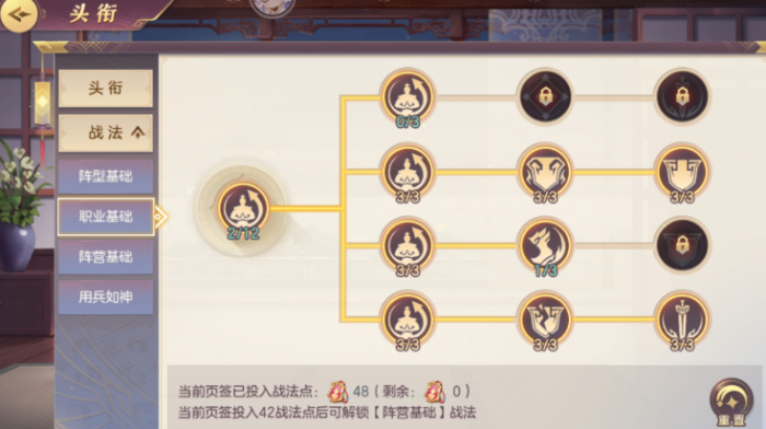 三国志幻想大陆头衔有什么用2