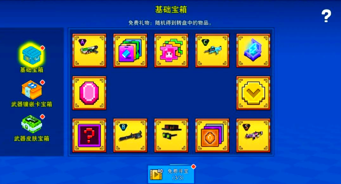 像素射击通行证在哪里3