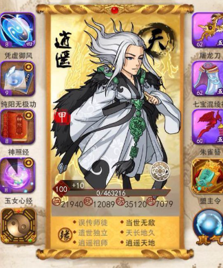 大掌门逍遥子培养_大掌门逍遥祖师协力弟子 大掌门逍遥子培养_大掌门逍遥祖师协力弟子