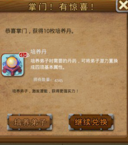 大掌门逍遥子如何培养3