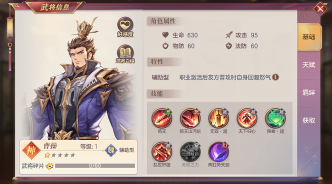 三国志幻想大陆孙尚香怎么样3