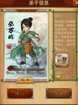 大掌门张万城如何培养1