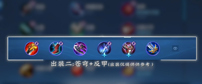 王者荣耀澜的出装2技能无c出_王者荣耀澜的出装推荐