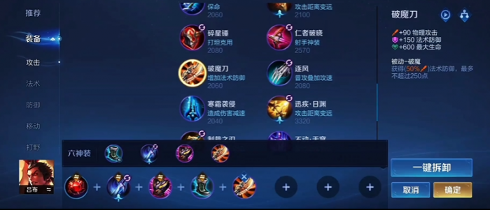 王者荣耀克制篇吕布出装_王者吕布克制什么英雄 王者荣耀克制篇吕布出装_王者吕布克制什么英雄