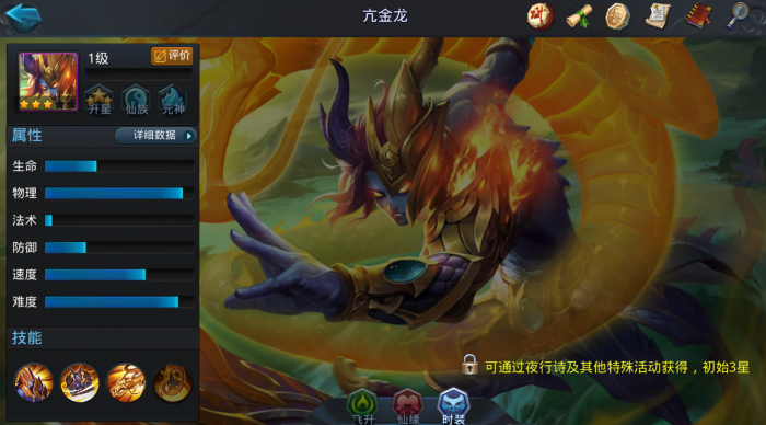 乱斗西游亢金龙配什么1