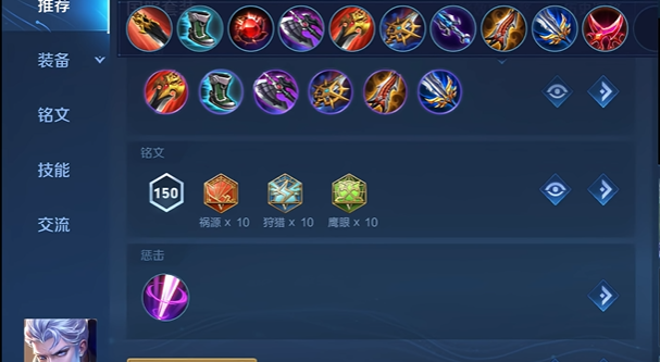 王者荣耀铠出装铭文狂暴怎么搭配1