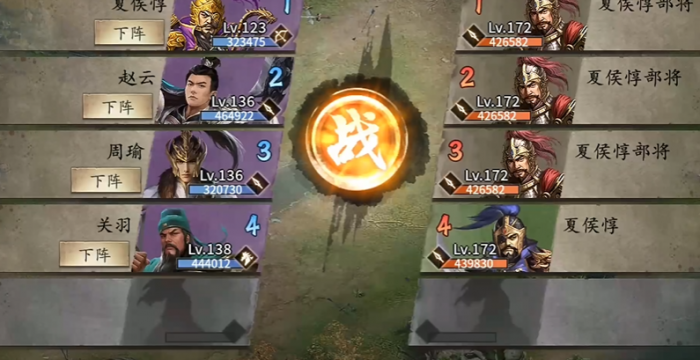 攻城掠地中如何克制夏侯惇2