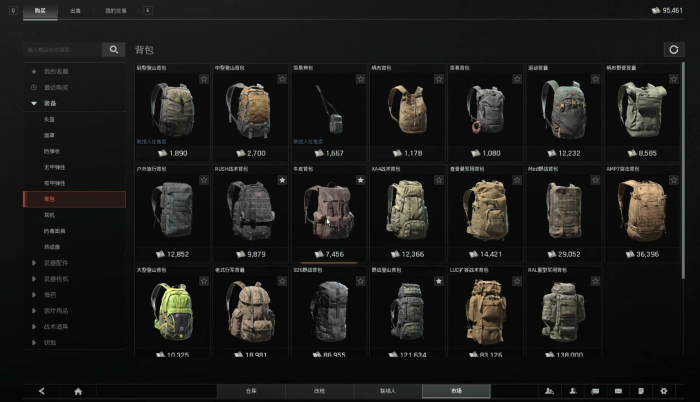 暗区突围起什么装备好2