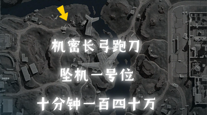 暗区突围伞绳在哪里刷1